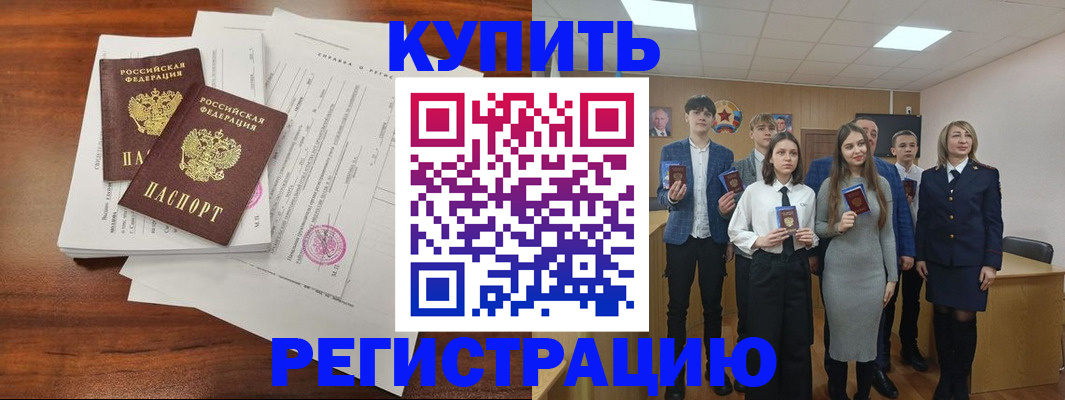 прописка от собственника в Тулуне
