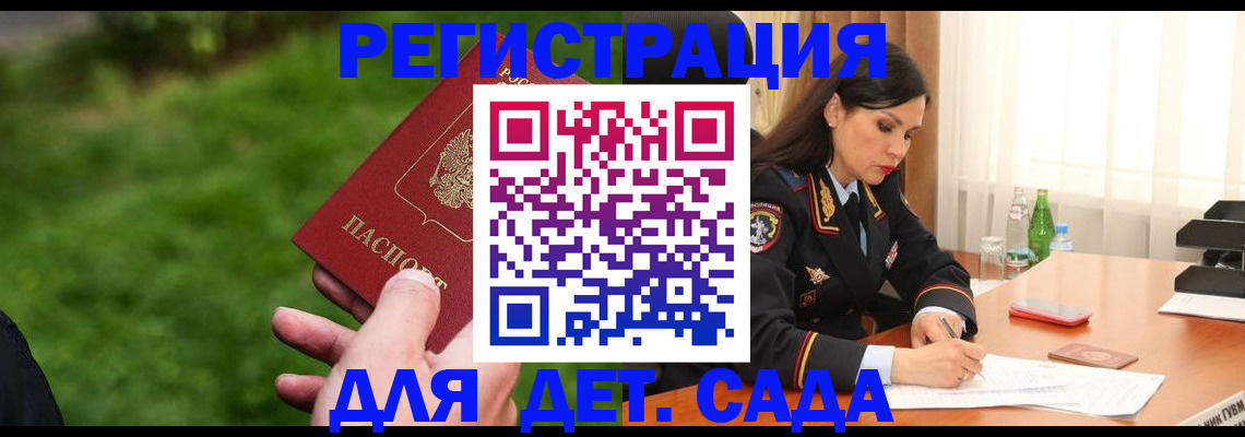 прописка для военкомата в Тулуне