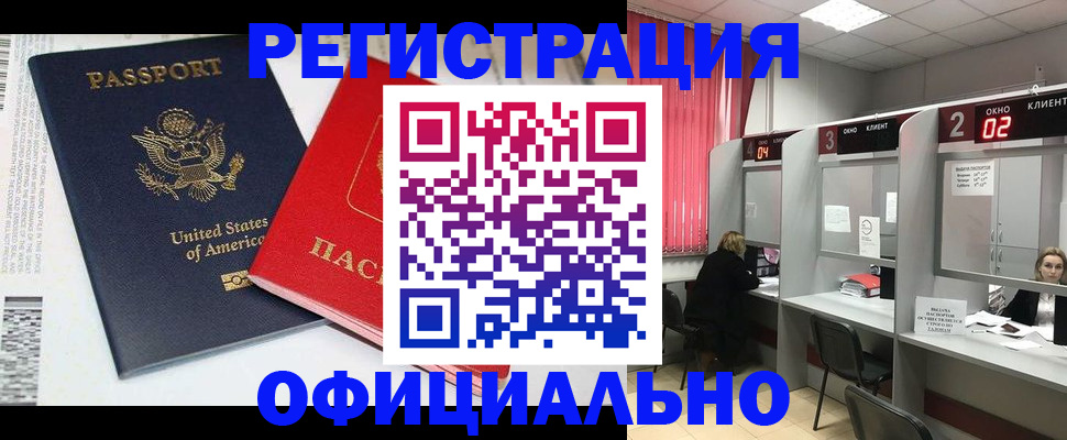 миграционный учет в Тулуне