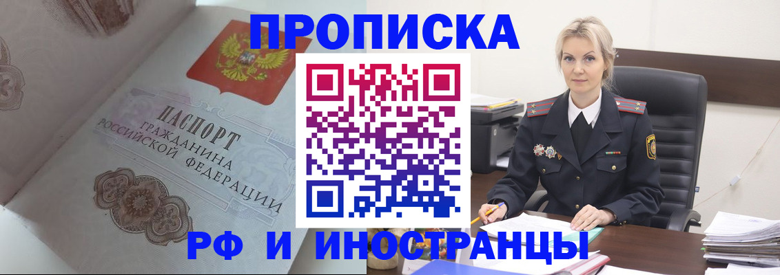 где прописаться в Тулуне