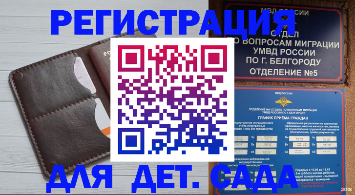 прописка регистрация в Тулуне