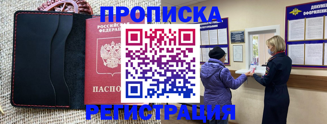 прописка гарантия в Тулуне
